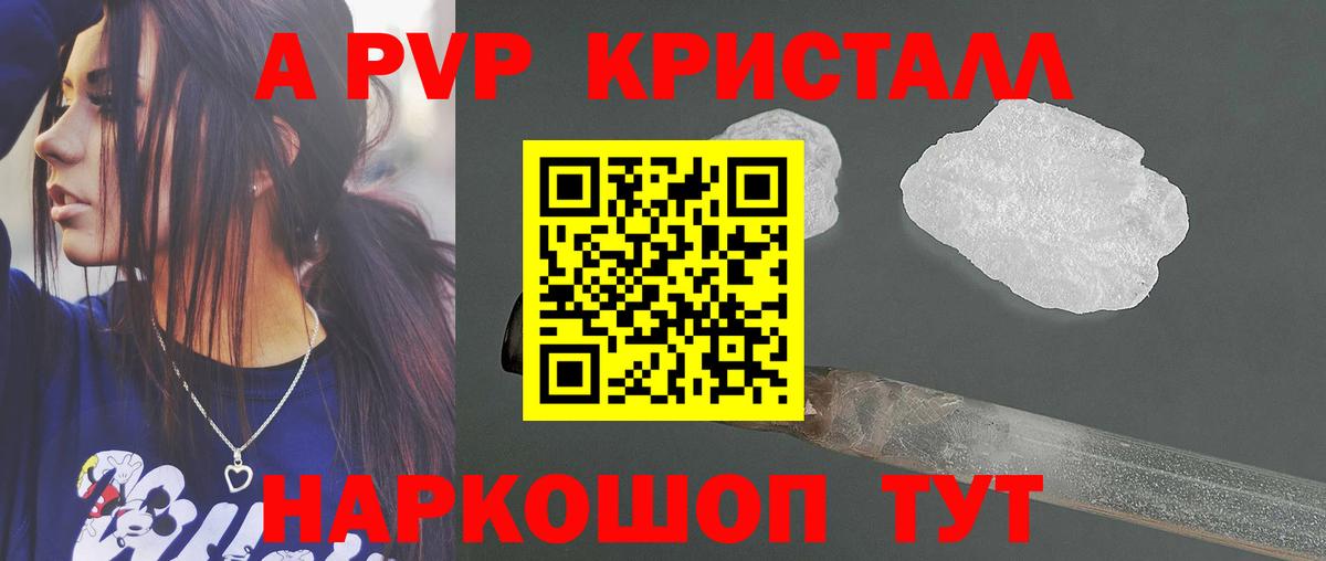 A-PVP СК Краснодар