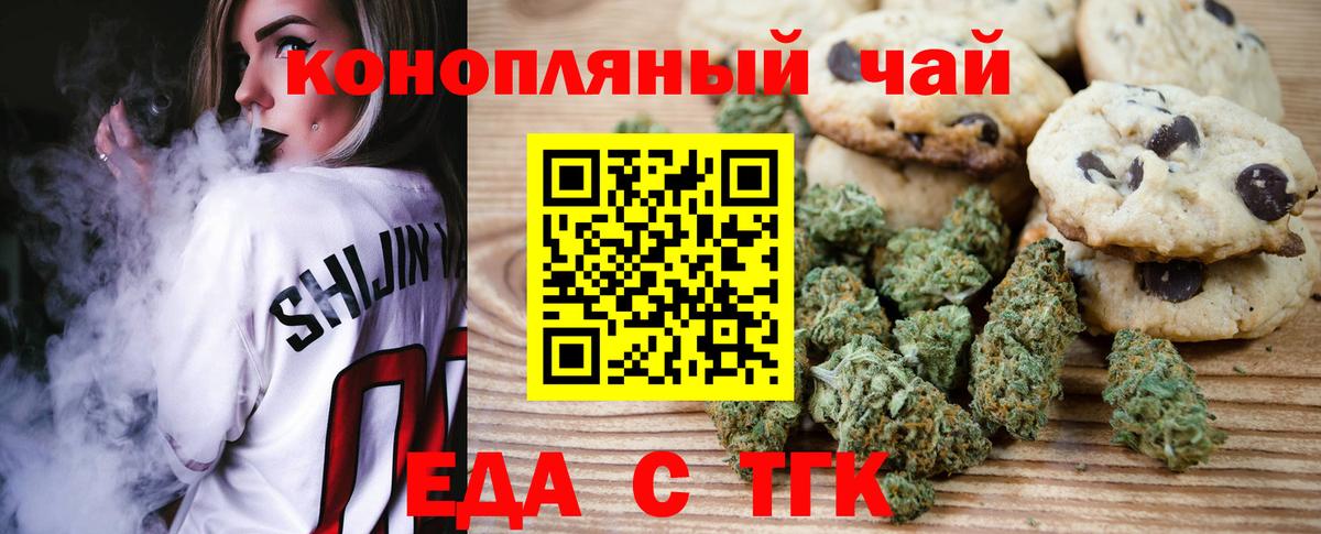 Cannafood конопля Краснодар