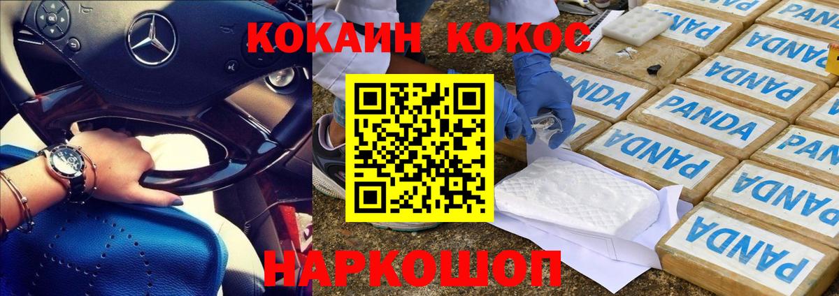 COCAIN Боливия  Кокаин Боливия  Вход с VPN  Cocaine  Краснодар 