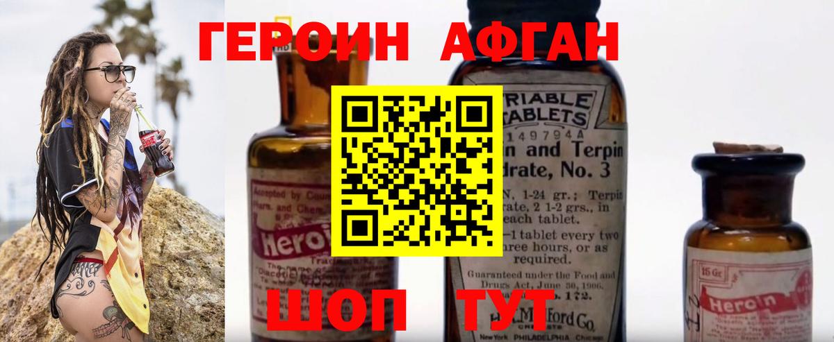 Героин хмурый  Героин  Краснодар  Вход с VPN 