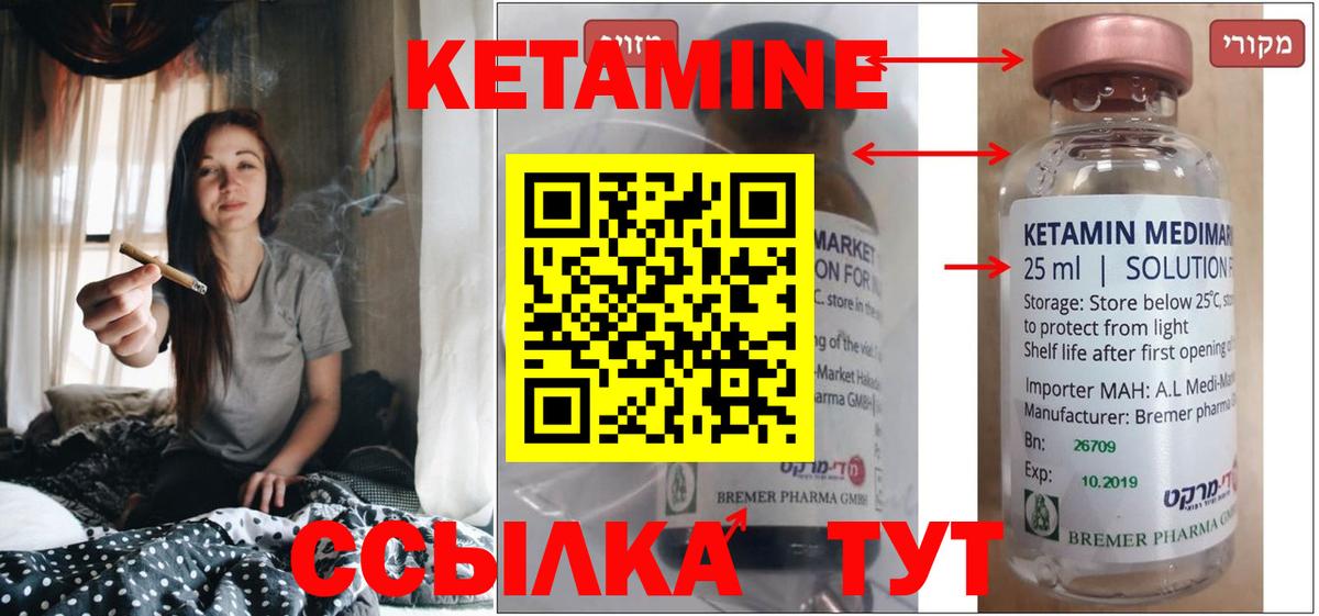 КЕТАМИН ketamine Краснодар