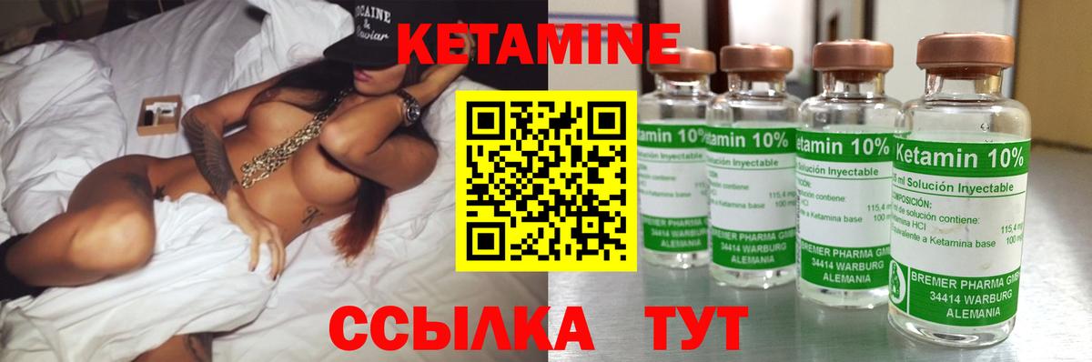 Краснодар  Кетамин VHQ  Вход с VPN  Кетамин VHQ 