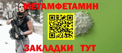 первитин Бузулук