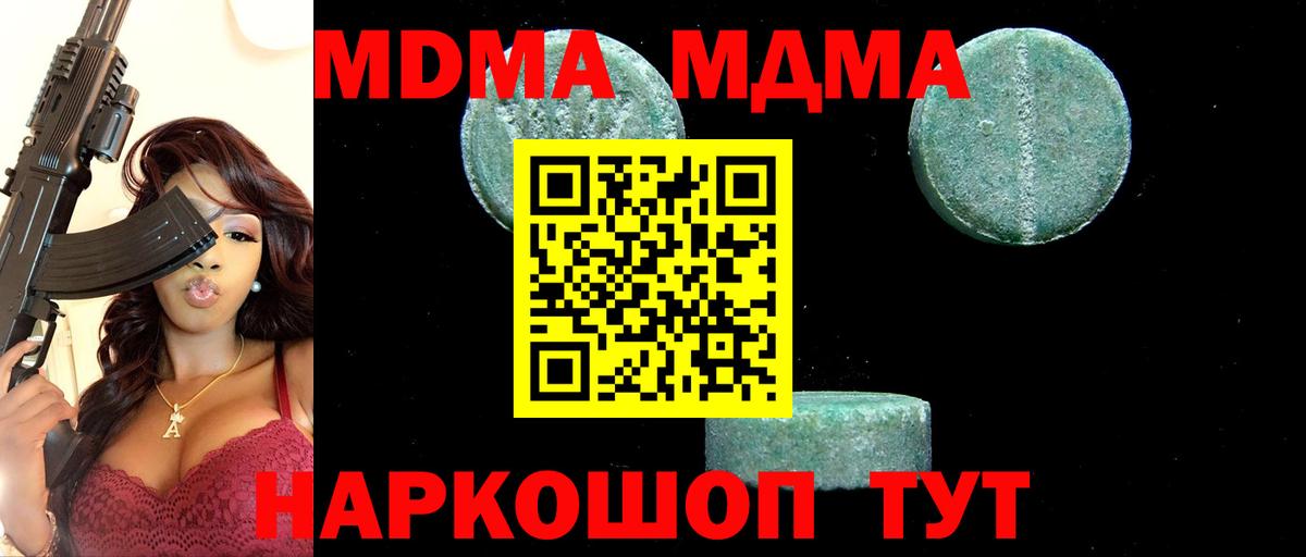 Краснодар  МДМА crystal  Вход с VPN  MDMA кристаллы 