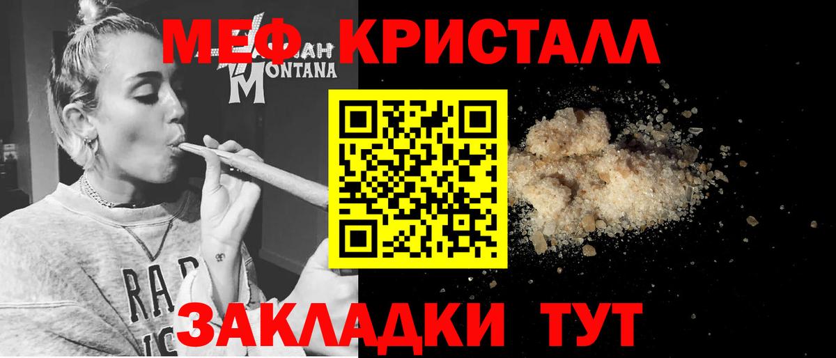 МЕФ  Краснодар