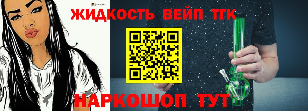 цена наркотик  Дистиллят ТГК THC oil  Краснодар  Вход с VPN  Дистиллят ТГК вейп с тгк 